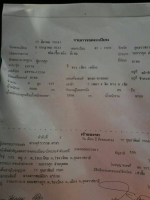 ขายรถ6ล้อ KM779 ตู้แห้ง10บาน ยาว5.80เมตร เครื่อง117แรง สภาพพร้อมใช้งาน เอกสารพร้อมโอน สนใจโทร 090-8588220คุณนะ 093-3258446คุณบิว หรือเข้าดูสินค้าอื่นๆได้ที่ www.truck.in.th/498 หรือเพจFacebook ณรงค์ ซื้อขายรถมือสอง (เว็บไซต์ส่วนตัว) หรือFacebook ตลาดรถมือ