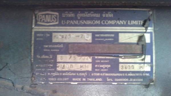 ขายรถพ่วง ISUZU FVZ175 วางเครื่อง 6bg3 turbo inter - 230 แรง 2 เพลา เบรคจิฟฟี่ กระบะดัมพ์พนัส ลูก 2 เพลา