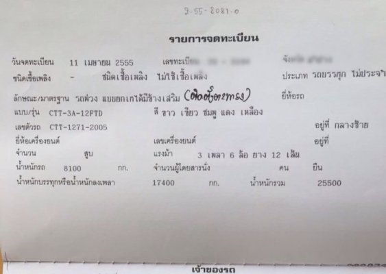 ขายรถพ่วง Hino เครื่อง 344 แรง ปี 55 เบรคแห้ง กระบะดัมพ์แม่ลูกอู่ซีทีทรัค ลูก 3 เพลาแท้