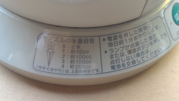 เครื่องรดน้ำหรือจ่ายต้นไม้ แบบตั้งปริมาณการจ่ายน้ำได้ ที่ตัวเครื่องและที่หัวจ่ายก้อปรับปริมาณได้ตามความต้องการ