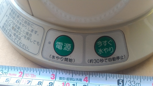 เครื่องรดน้ำหรือจ่ายต้นไม้ แบบตั้งปริมาณการจ่ายน้ำได้ ที่ตัวเครื่องและที่หัวจ่ายก้อปรับปริมาณได้ตามความต้องการ