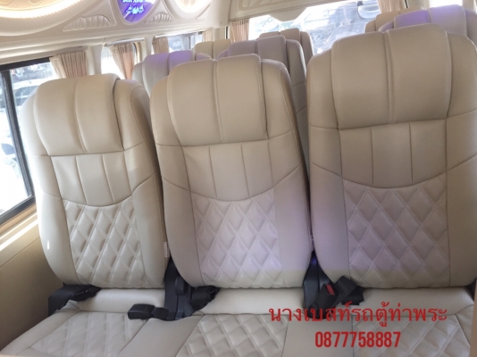 โทร 0877758887นางเบสท์รถตู้ท่าพระคร้านางขายรถตู้คร้า