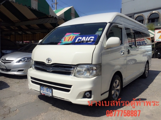 โทร 0877758887นางเบสท์รถตู้ท่าพระคร้านางขายรถตู้คร้า