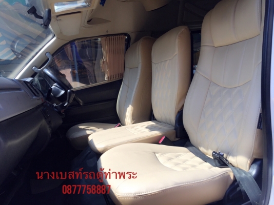 โทร 0877758887นางเบสท์รถตู้ท่าพระคร้านางขายรถตู้คร้า