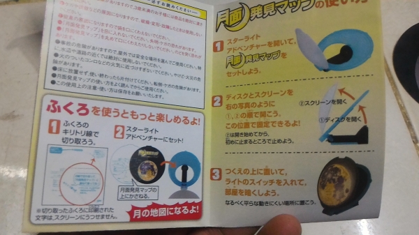 เครื่องฉายแผนที่ดาวแบบต่างๆอย่างง่ายใช้ไฟจากถ่านก้อนเดียวพกพาสะดวก