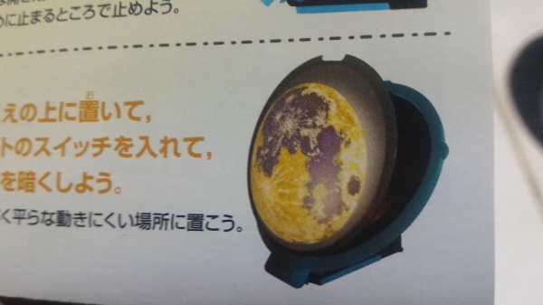 เครื่องฉายแผนที่ดาวแบบต่างๆอย่างง่ายใช้ไฟจากถ่านก้อนเดียวพกพาสะดวก