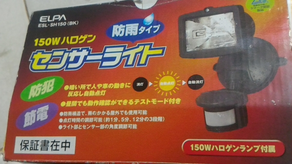 ชุดตรวจจับความเคลื่อนไหว ELPA พร้อมโคมไฟ 150 W.ส่องสว่านเปิดเองเมื่อตรวจพบการเคลื่อนไหว