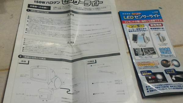 ชุดตรวจจับความเคลื่อนไหว ELPA พร้อมโคมไฟ 150 W.ส่องสว่านเปิดเองเมื่อตรวจพบการเคลื่อนไหว