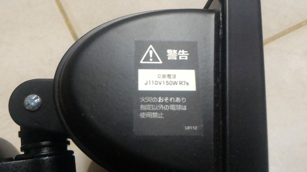 ชุดตรวจจับความเคลื่อนไหว ELPA พร้อมโคมไฟ 150 W.ส่องสว่านเปิดเองเมื่อตรวจพบการเคลื่อนไหว