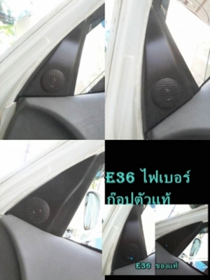 กล่องเครื่องมือฝาท้ายBMW E36 เครื่องมือ 5 ชิ้น 500 บาท สามเหลี่ยมลำโพงไฟเบอร์ 1000  ที่วางแก้วน้ำไฟเบอร์ 1000