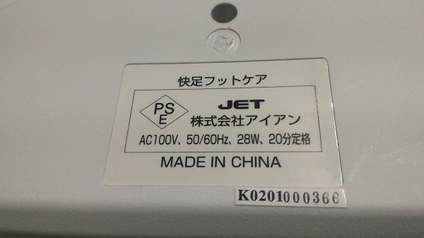 เครื่องสั่นนวดเท้า FOOT CARE ของไหม่ ใช้นวดเท้าหรือน่องได้ มีให้เลือกการนวดหลายแบบ