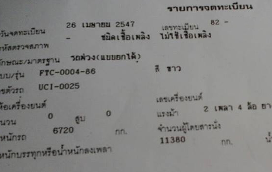 **940,000 บ.ต่อรอง///10ล้อพ่วง ISUZU ROCKY FXZ-270HP (240-โบอินเตอร์ฯ) แม่+ลูกดั้มเหล็ก เล่มทะเบียนครบ **ขาย ISUZU ROCKY FXZ-270แรง 18ล้อพ่วง แม่+ลูก ดั้มเหล็ก สภาพดี พร้อมใช้งาน ราคาเบาๆ ISUZU ROCKY FXZ13NFY K (ร็อค-210)วางเครื่อง 6SD1-TC Turbointer 270H **940,000 บ.ต่อรอง///10ล้อพ่วง ISUZU ROCKY FXZ-270HP (240-โบอินเตอร์ฯ) แม่+ลูกดั้มเหล็ก เล่มทะเบียนครบ **ขาย ISUZU ROCKY FXZ-270แรง 18ล้อพ่วง แม่+ลูก ดั้มเหล็ก สภาพดี พร้อมใช้งาน ราคาเบาๆ ISUZU ROCKY FXZ13NFY K (ร็อค-210)วางเครื่อง 6SD1-TC Turbointer 270H