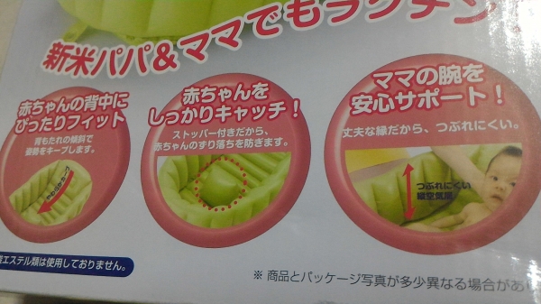 อ่างอาบน้ำเด็กทารก Richell แบบใช้ลมพองตัว มีตัวกั้นกลางไม่ให้เด็กไหลลง ทำให้อาบน้ำสะดวก