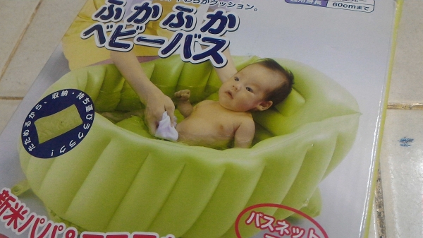 อ่างอาบน้ำเด็กทารก Richell แบบใช้ลมพองตัว มีตัวกั้นกลางไม่ให้เด็กไหลลง ทำให้อาบน้ำสะดวก