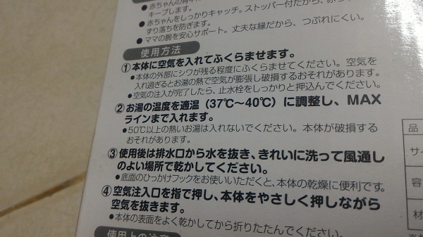 อ่างอาบน้ำเด็กทารก Richell แบบใช้ลมพองตัว มีตัวกั้นกลางไม่ให้เด็กไหลลง ทำให้อาบน้ำสะดวก