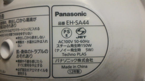 เครื่องฟอกอากาศ Panasonic nanocare เพิ่มความชื่น และปล่อยไอออนลบ