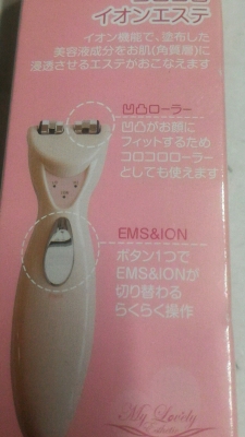 เครื่องทำให้ผิวสวยสุขภาพดี ของใหม่ ใช้ลูกกลิ่ง ใช้ระบบปล่อย EMS และ ION