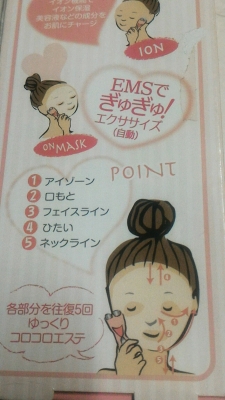 เครื่องทำให้ผิวสวยสุขภาพดี ของใหม่ ใช้ลูกกลิ่ง ใช้ระบบปล่อย EMS และ ION