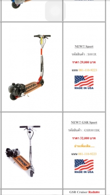 **** ขาย โกเป็ด ของUSA **** **** ขาย โกเป็ด ของUSA ****