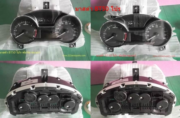 จอเรือนไมล์ มาสด้า BT50โปร ฟอร์ด เรนเจอร์