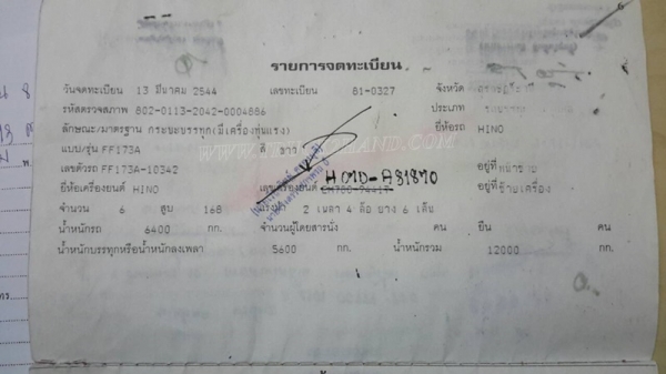 รถบรรทุกติดเครน ยี่ห้อ HINO   รุ่น FF173A ปีจดทะเบียน 2544 มีภาพวีดีโอประกอบการตัดสินใจด้วยครับ