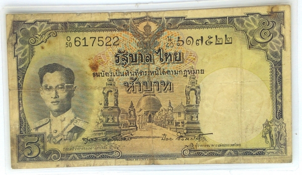 ขายค่ะ ขายธนาบัตรใบ1,5,10,20,100