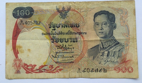 ขายค่ะ ขายธนาบัตรใบ1,5,10,20,100