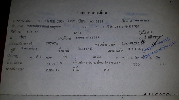 ขาย toyota mighty x ตราแค็บ59000โทร0866668500 ขาย toyota mighty x ตราแค็บ59000โทร0866668500