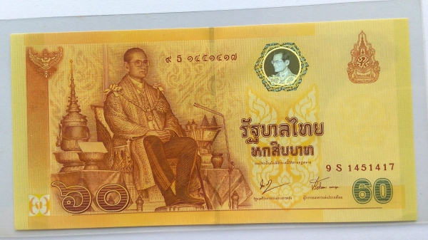 ขายค่ะ ขายธนาบัตรใบ50,60 ขายค่ะ ขายธนาบัตรใบ50,60