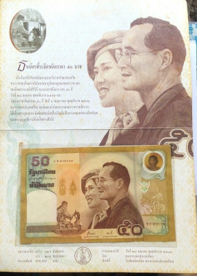 ขายค่ะ ขายธนาบัตรใบ50,60 ขายค่ะ ขายธนาบัตรใบ50,60