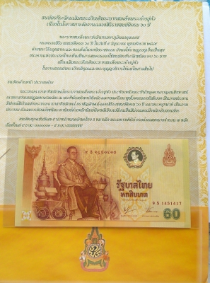 ขายค่ะ ขายธนาบัตรใบ50,60 ขายค่ะ ขายธนาบัตรใบ50,60