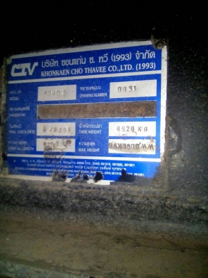 ขาย ลูกพ่วง 2 เพลาดั้ม ของ ขอนแก่น ช. ทวี คัชซีใหญ่ สวยตลอดเส้น