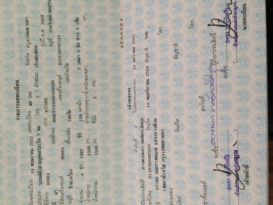 ขาย HONDA ACCORD 2.0 ปี 2008 สีดำแม็กขอบ 20 เครื่องเสียงสิบนิ้ว