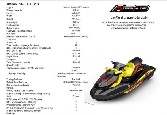 เรือมือ 1 ราคาดี