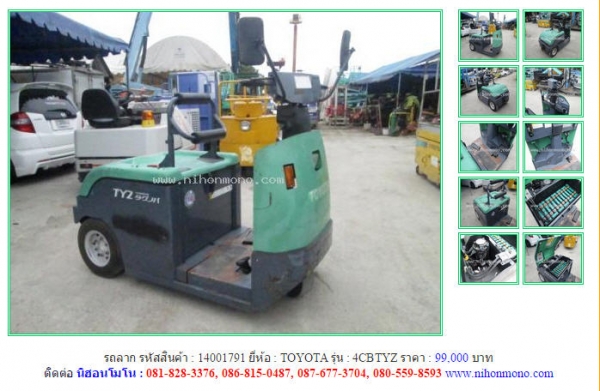 รถลาก  TOYOTA  4CBTYZ รหัสสินค้า : 14001791  Line ID: nihonmono  หรือเพิ่มเติมไดที่ www.nihonmono.com
