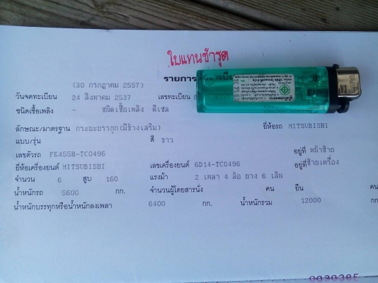 หกล้อ มิตซุ FK 455E-6D14-165 พาเวอร์ ช่วงยาว5.20ม ช่วงล่างใหญ่ สวยบางเดิมพร้อมใช้ ทะเบียนพร้อมโอน หกล้อ มิตซุ FK 455E-6D14-165 พาเวอร์ ช่วงยาว5.20ม ช่วงล่างใหญ่ สวยบางเดิมพร้อมใช้ ทะเบียนพร้อมโอน