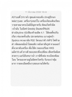 รถบ้านA31บอดี้24ประตูปีกนก เครื่อง1jโบ ช่วงล่างR32 ติดแก๊สหัวฉีดรถสวยมีเสน่ห์รถดูแลรักษาอย่างดีครับ