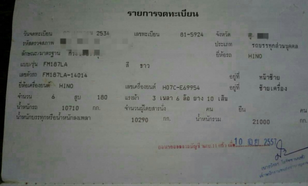 รถสวยๆราคา 595,000บ เบาๆ สิบล้อ ฮีโน่ FM187LA HO7D195 สโลส 2เพา ดั้ม สภาพดีสวยบางเดิมพร้อมใช้ ทะเบียนพร้อมโอน รถสวยๆราคา 595,000บ เบาๆ สิบล้อ ฮีโน่ FM187LA HO7D195 สโลส 2เพา ดั้ม สภาพดีสวยบางเดิมพร้อมใช้ ทะเบียนพร้อมโอน