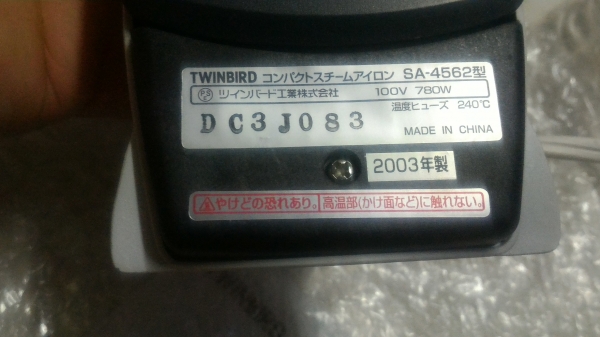 เตารีดไอน้ำพกพาพับเก็บมือจับได้ ยี่ห้อ TWINBIRD ของใหม่ ตัวเตารีดเคลื่อบทำให้รีดลื่นไม่ติด ใช้ไฟ 100 V. กำลังไฟ 780 W.