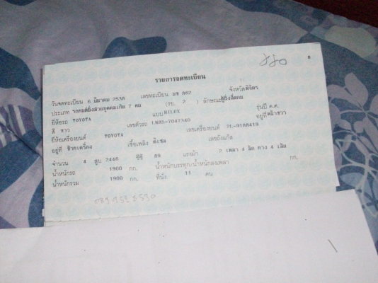 ขายรถตู้ พร้อมใช้งาน ตามสภาพครับ