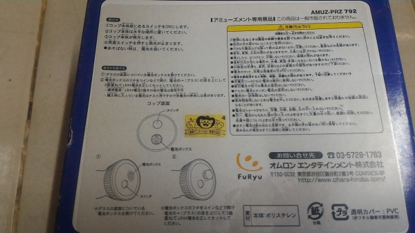 แก้วใส่เครื่องดืมจากญี่ปุ่นของใหม่ ที่มีแสงสีกระพริบและเปลี่ยนสีได้ไปเรื่อยๆ