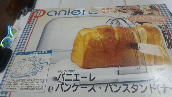 อุปกรณ์ช่วยตัดหั่นขนมปังพร้อมมีดยาวฟันเลื่อยหั่นขนมครบชุดตามภาพ ปรับระยะเลื่อนเข้าออกได้ทั้งโรลขนม มีฝาครอบ