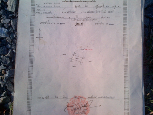 ขายที่ 7 ไร่   ราคารวม 2.6 ล้าน  0906208746 ทางเข้าออกสะดวกออกได้ 2 ทาง