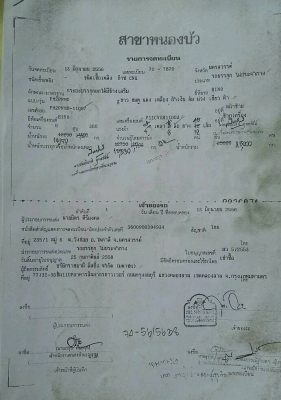 ขายดาวห์ 350,000 บาท  MAGA ปี 2013