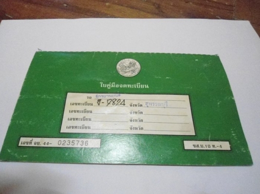 ขายรถมอเตอร์ไซค์โบราณ C92, สภาพเดิม, ราคาคุยกันได้