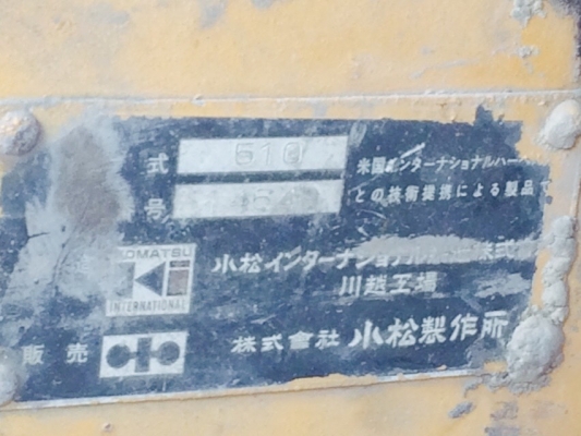 ขายรถตัก KOMATSU510 สนใจติดต่อ คุณรัตนศักดิ์ 081-7621704