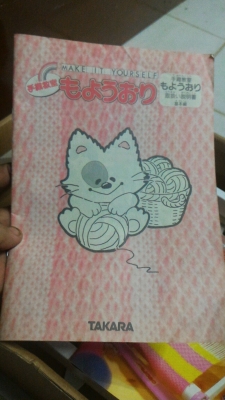 เครื่องถัดทอผ้า TAKARA ของใหม่จากญี่ปุ่นอุปกรณ์ครบ เอามาทดผ้าพันคอหรืออื่นไว้ใช้ได้