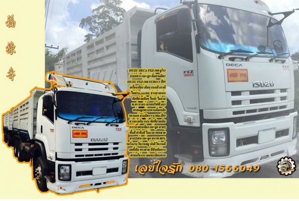 *ขายแล้วครับขอบคุณ ลูกค้า และ ขอบคุณ Truck2hand ครับ