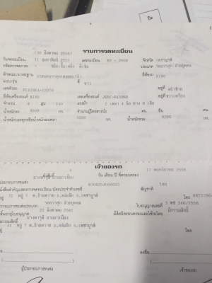 เครื่อง 140แรง. เบรคจิฟฟี่ เบอร์โทร. 0867220456 เครื่อง 140แรง. เบรคจิฟฟี่ เบอร์โทร. 0867220456