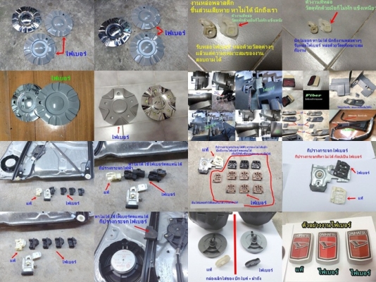 พวงมาลัยซาลาเปาใหญ่BMW E34 E28 E30 วงM1 มี วงNardi e30  ก้านยกBC e28 ไฟท้ายE21 ก้านยกต่างๆ สวิทกุญแจสตาร์ท รับหล่อไฟเบอร์ด้วย